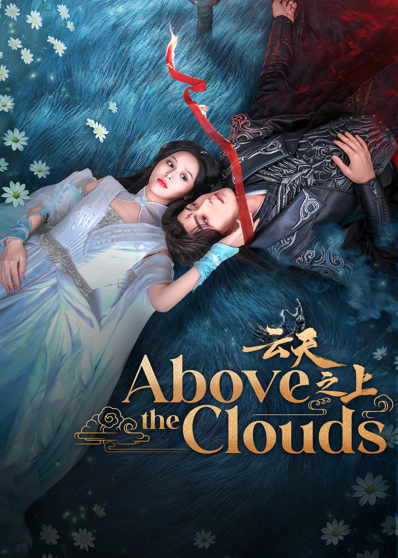 Vân Thiên Chi Thượng - Above The Clouds