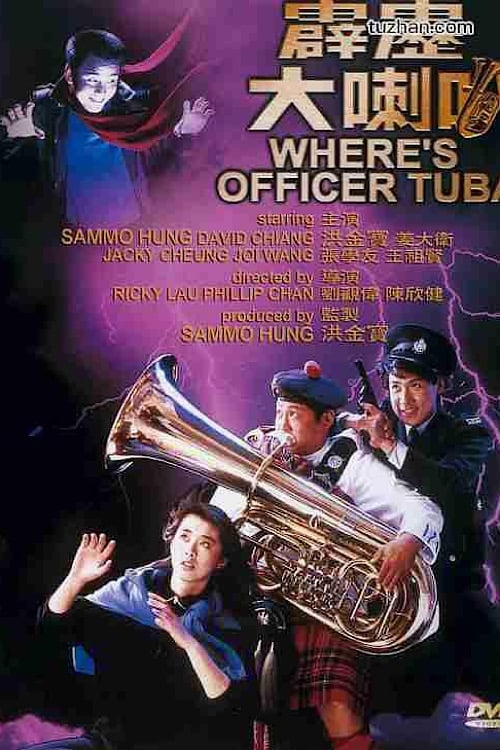 Sĩ Quan Tuba